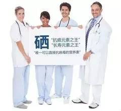 补硒后血压正常