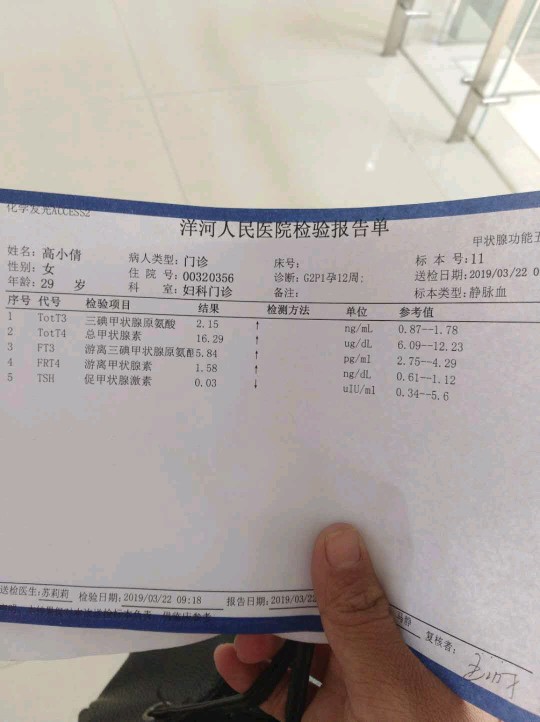 甲亢为啥要补硒