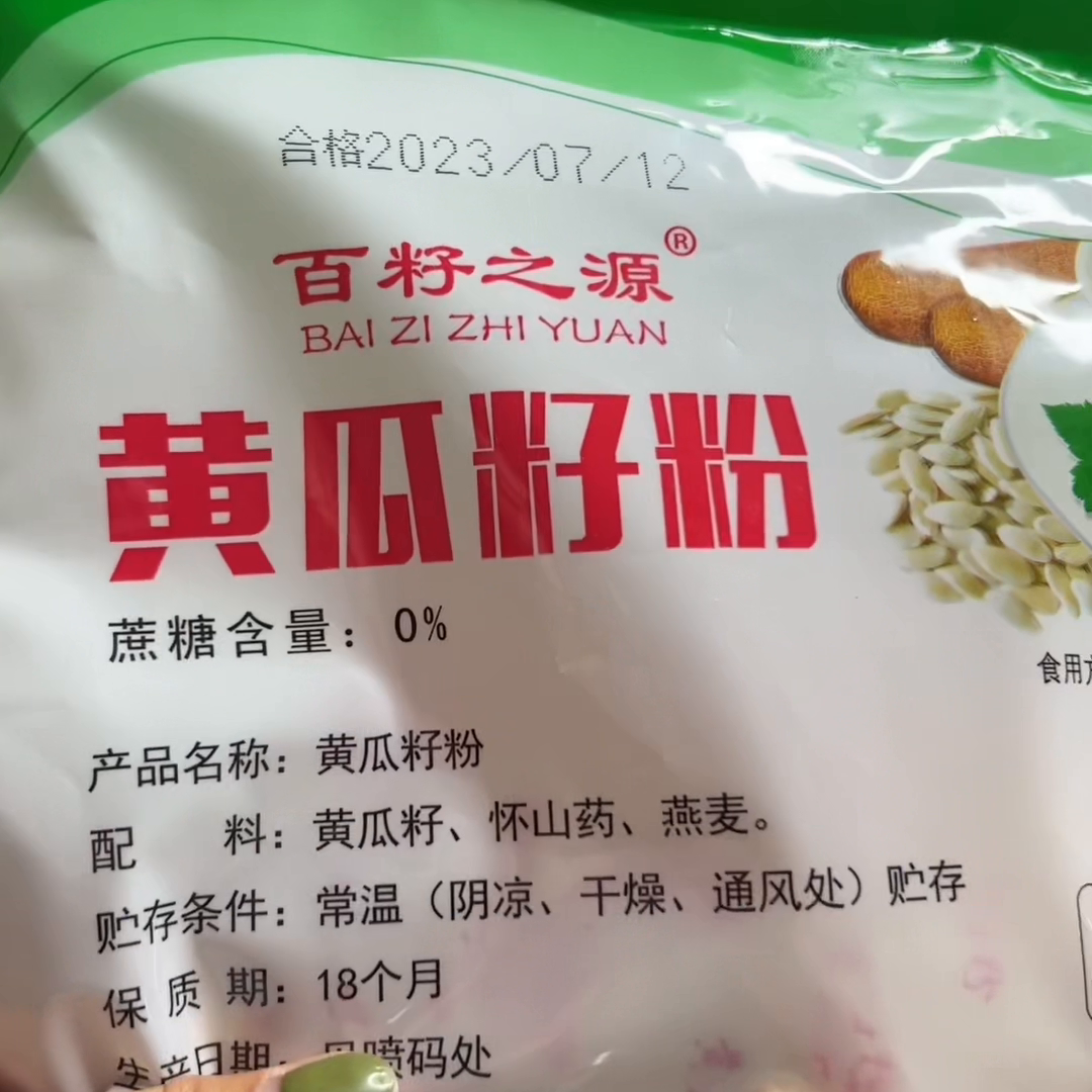 黄瓜籽补钙