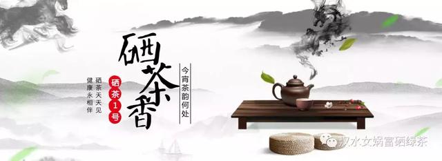 硒茶的“药用”作用原来这么惊人！后悔没早点喝茶……
