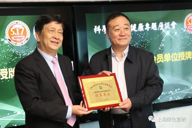 科学补硒推广组