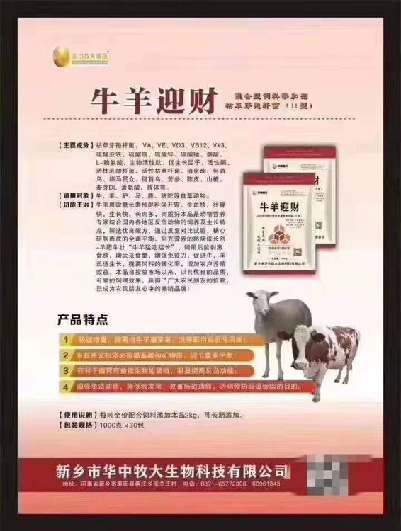 牛羊补硒的好处(牛羊缺硒会引起哪些疾?。?硒宝网