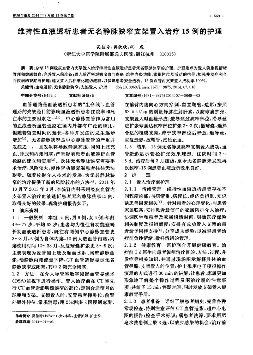 透析需要补硒吗