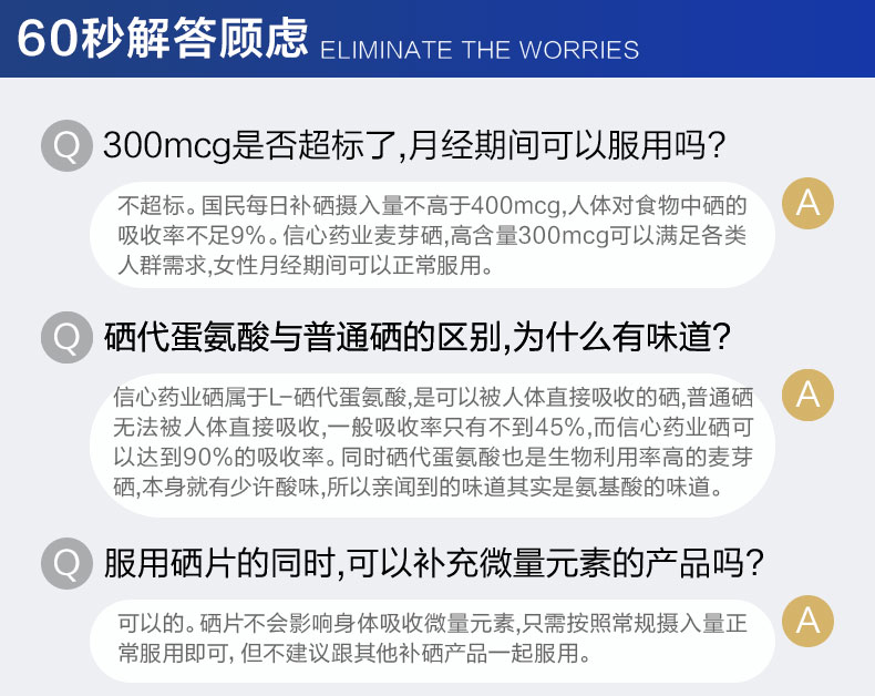补硒最好的国药