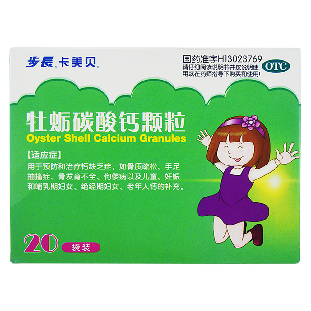 龙牡壮骨颗粒补钙吗