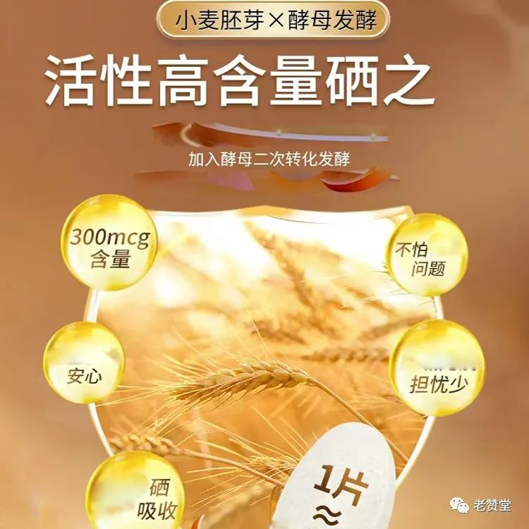 补硒吃什么保?。ú刮谋=∑纺艹て诔月穑?硒宝网