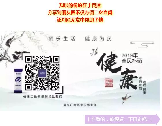 补硒要注意什么