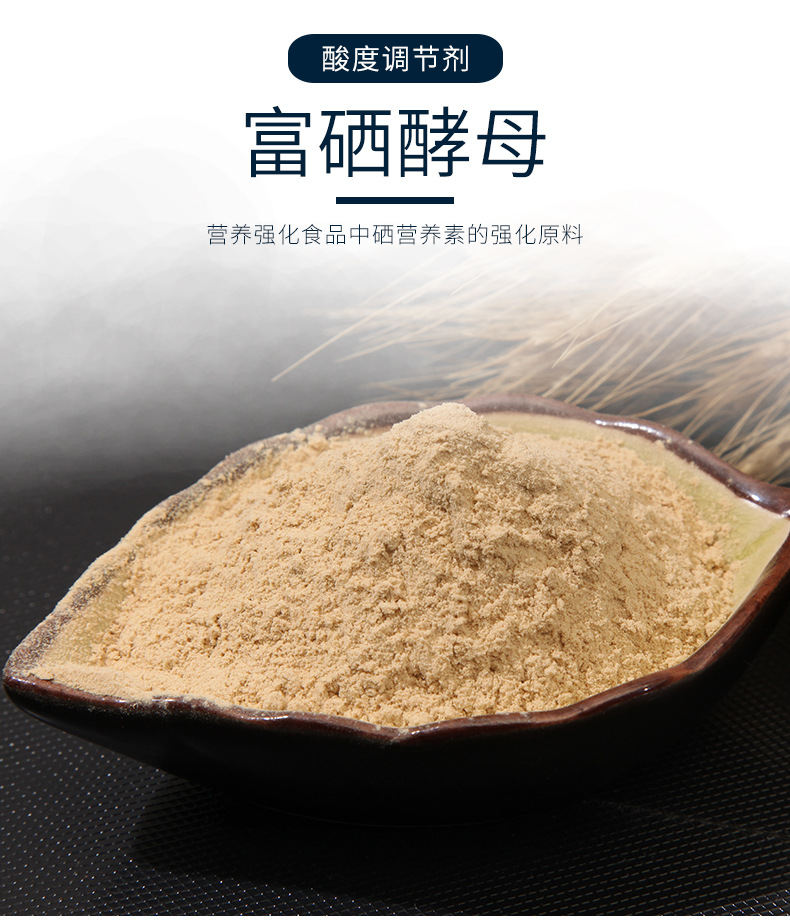 科学补硒的论文