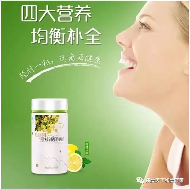 钙铁锌硒不同补