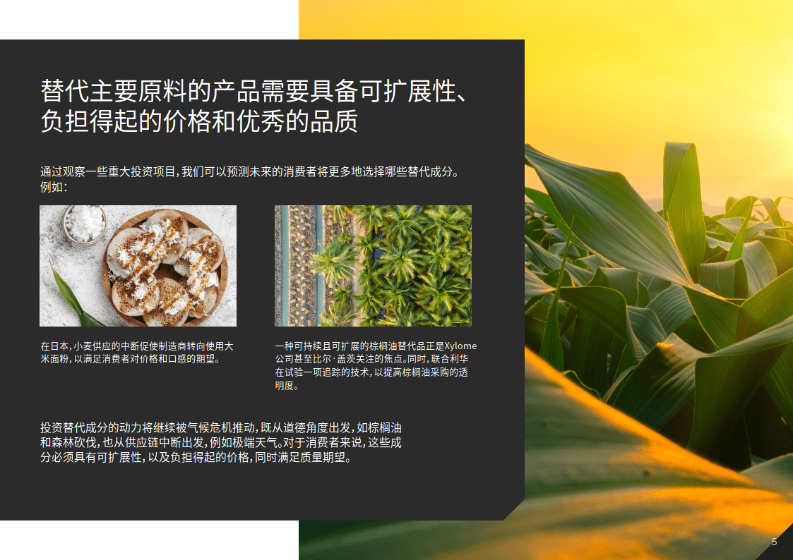 现在植物上补硒