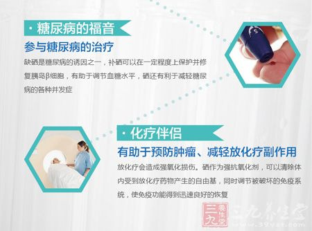 补硒所致糖尿?。ú刮悄虿。?硒宝网