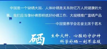 国家卫生部补硒(国家卫健委关于硒元素)-硒宝网