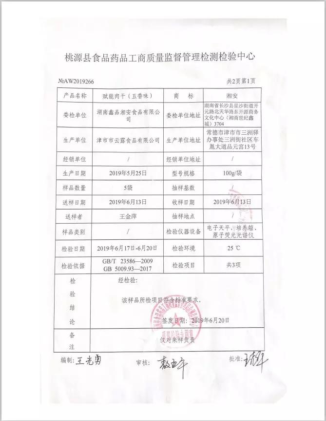 国家卫生部补硒(国家卫健委关于硒元素)-硒宝网