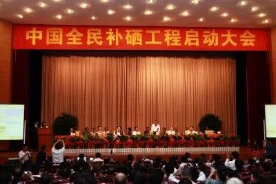 国家卫生部补硒(国家卫健委关于硒元素)-硒宝网