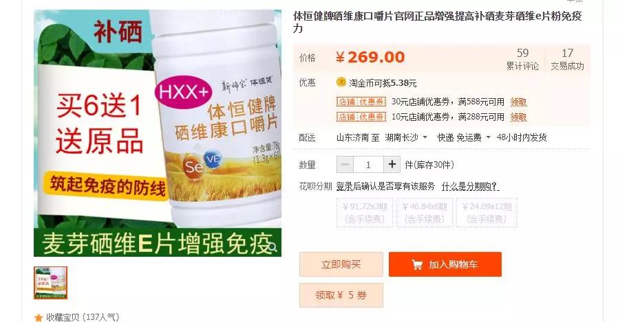 国家卫生部补硒(国家卫健委关于硒元素)-硒宝网