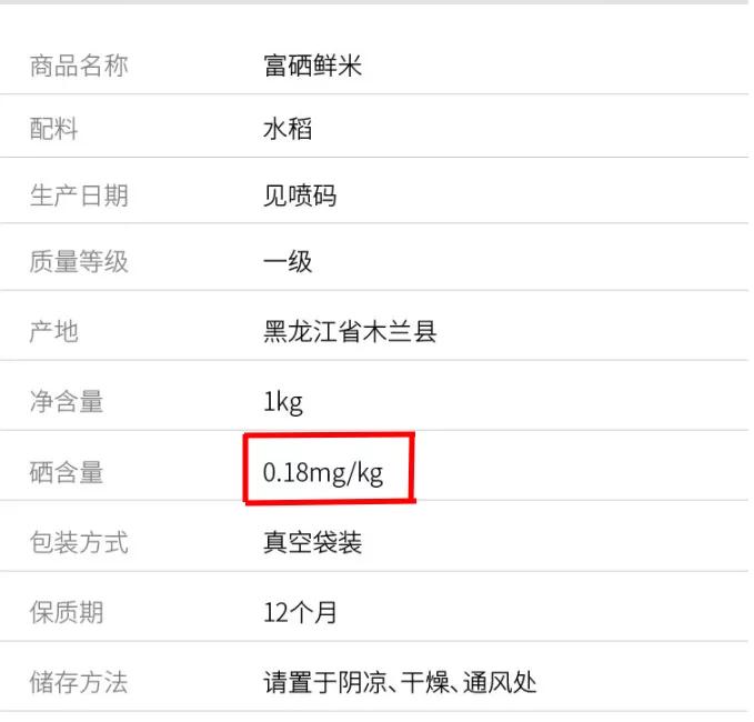 国家卫生部补硒(国家卫健委关于硒元素)-硒宝网