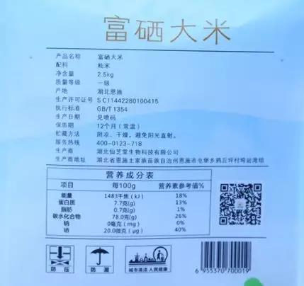 国家卫生部补硒(国家卫健委关于硒元素)-硒宝网