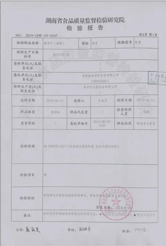 国家卫生部补硒(国家卫健委关于硒元素)-硒宝网