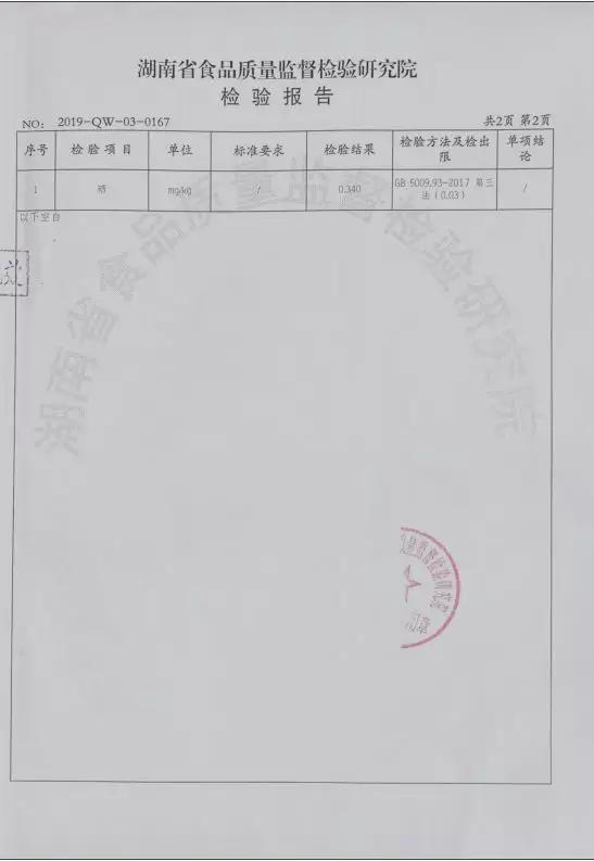 国家卫生部补硒(国家卫健委关于硒元素)-硒宝网