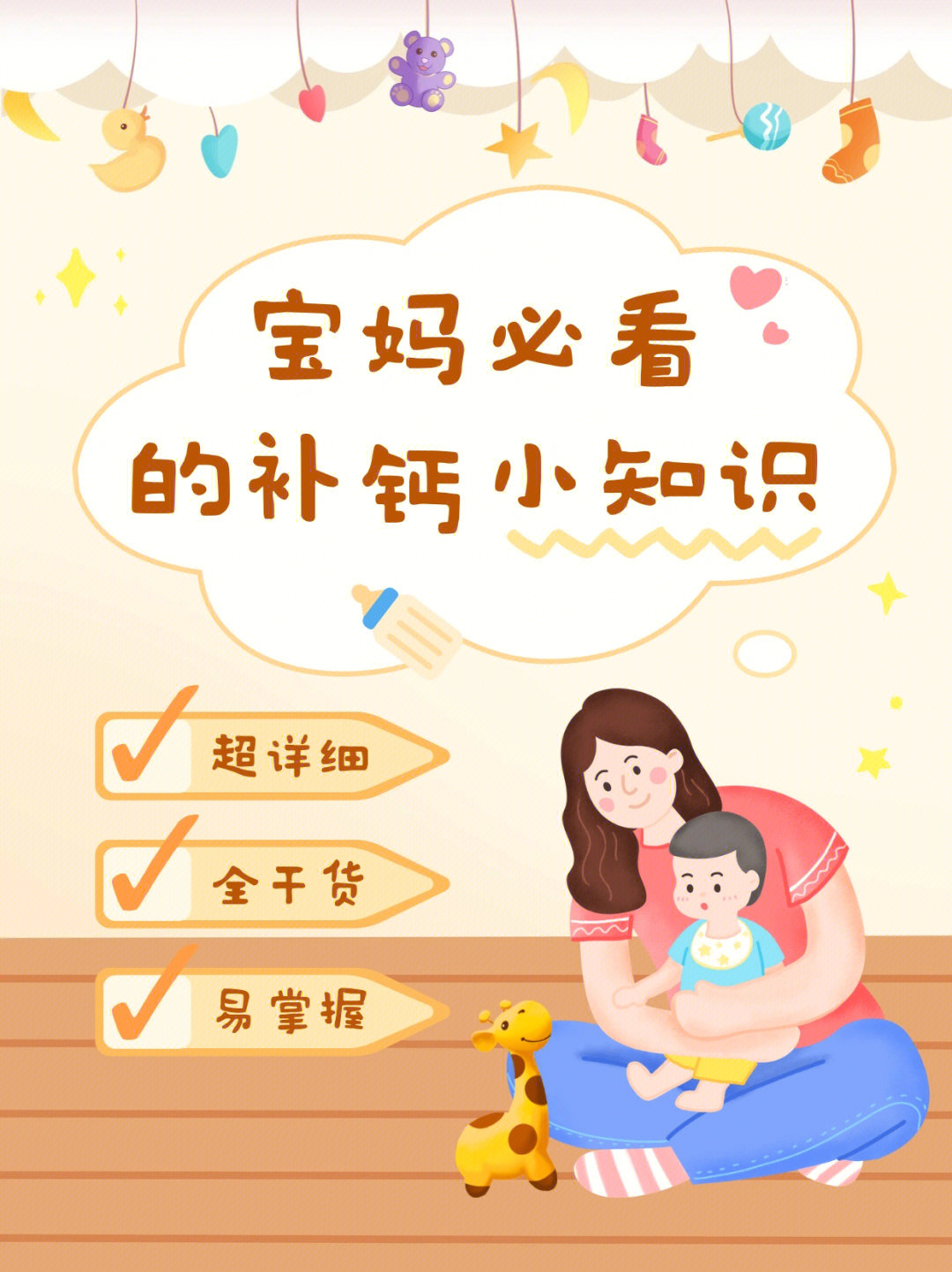宝宝几个月可以补钙