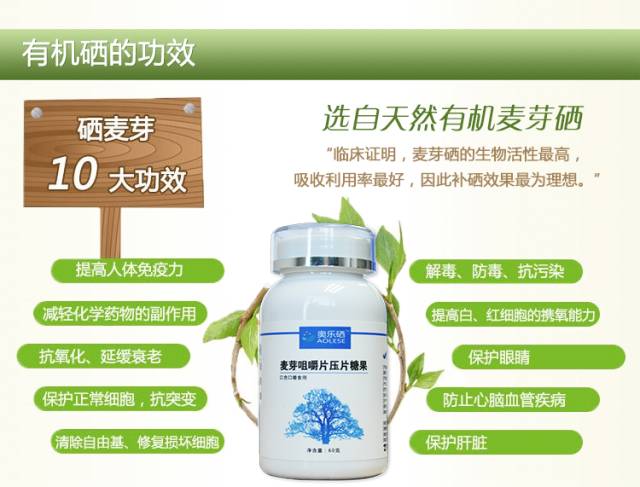 吃补硒会头疼吗