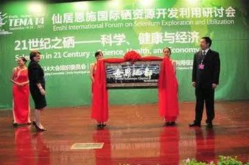 补硒预防克山?。ú刮稍し揽松讲。?硒宝网