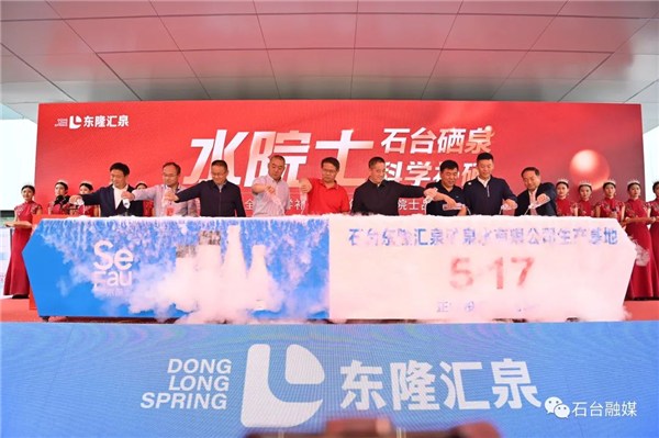 张泉月补硒工程