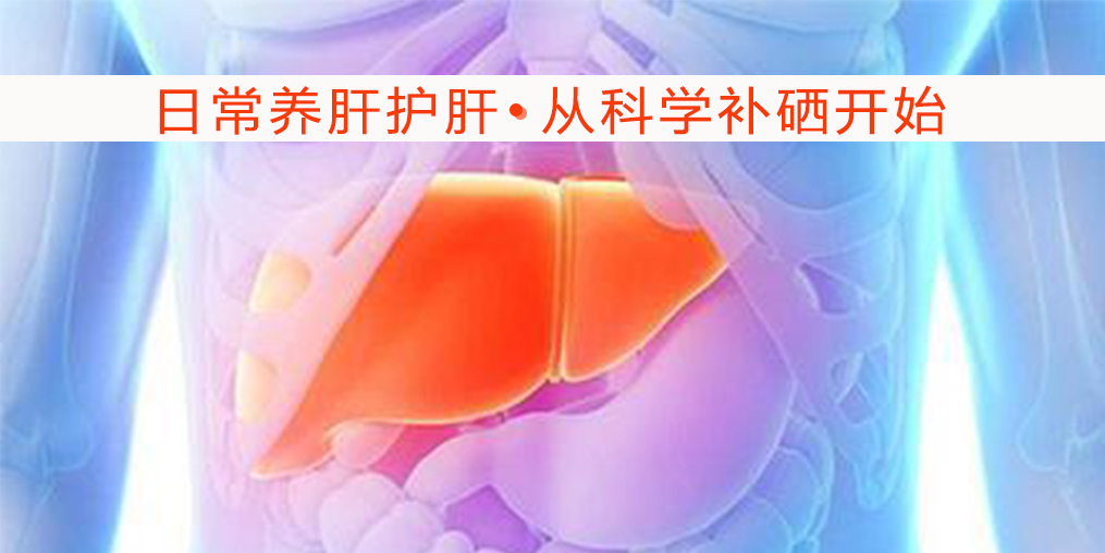 怎样能补硒和肽