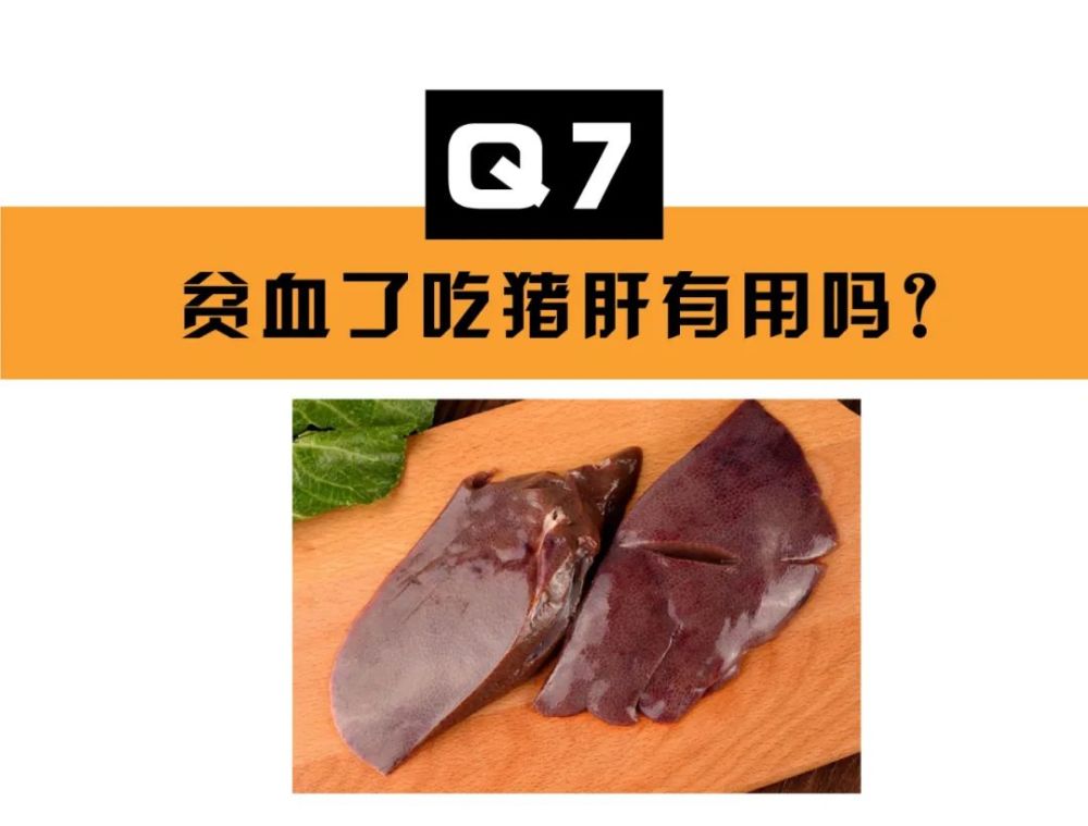 猪肝是补硒的吗(猪肝硒)-硒宝网