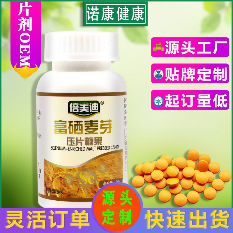 麦芽硒能不能补