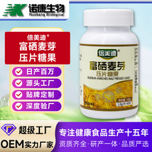 麦芽硒能不能补