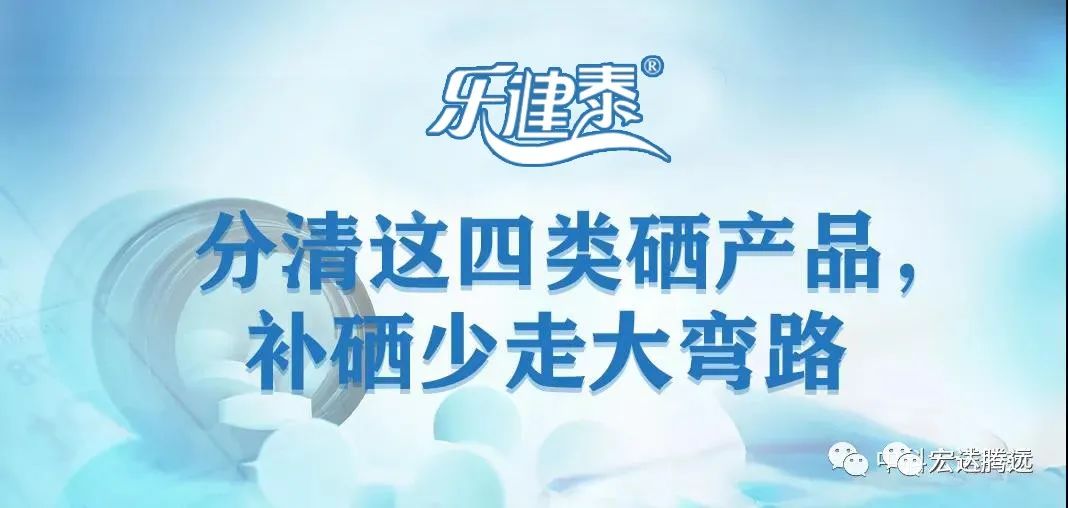 人体补硒多少钱(人体补硒好吗)-硒宝网