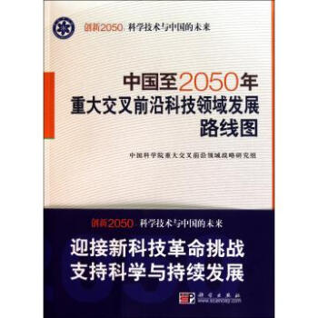 农作物人工补硒