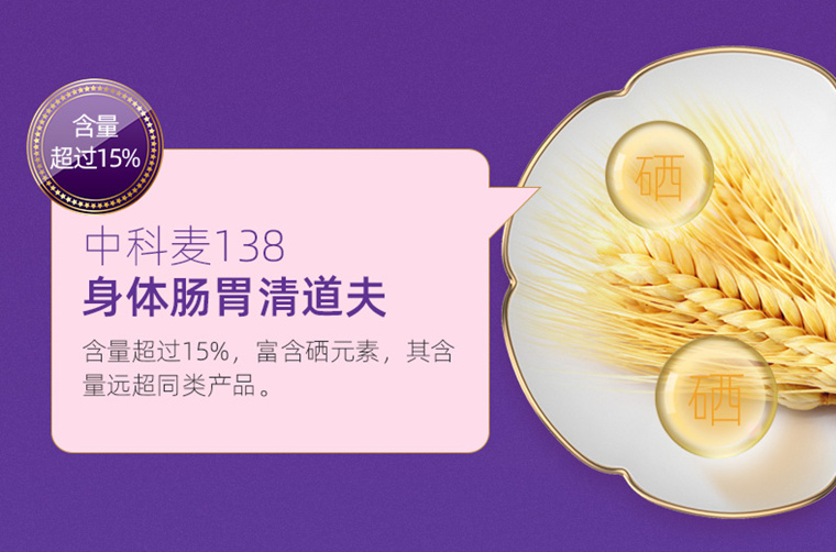 中科院补硒产品