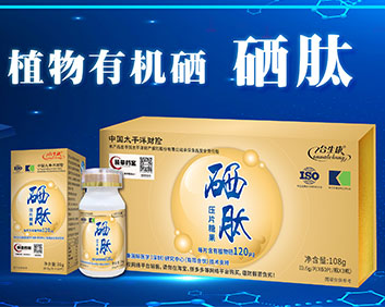 人每天的补硒量(每天补量硒人参多少克)-硒宝网