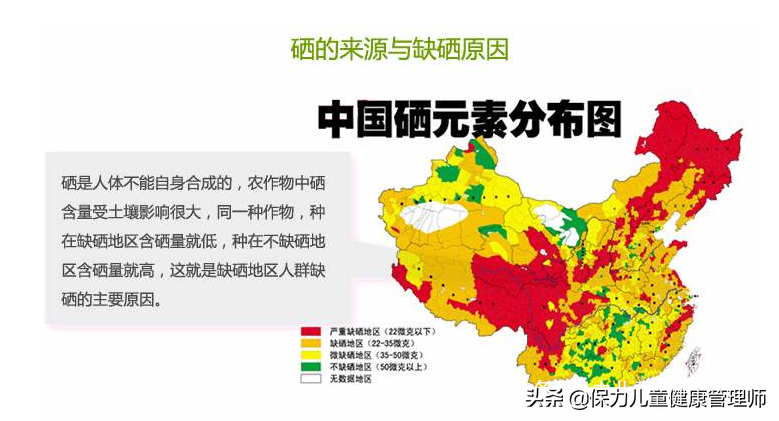 小孩补硒怎么办