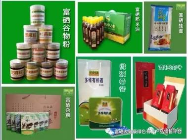 中央1台、4台专题报道硒元素作用！定量补硒，甩掉9大疾病-图2