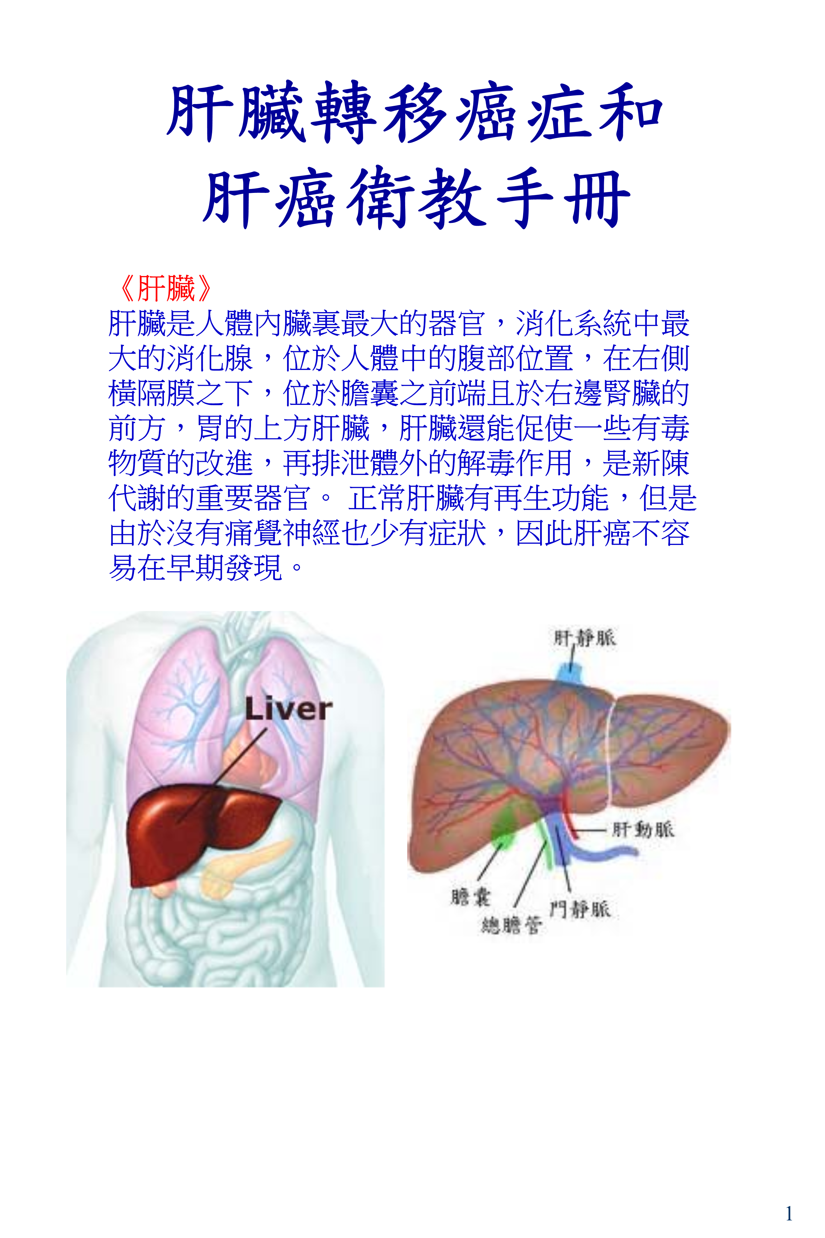 补硒肿瘤标志物