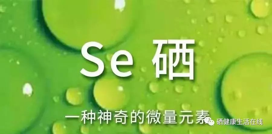 补硒对头发好吗(补硒能长头发么)-硒宝网