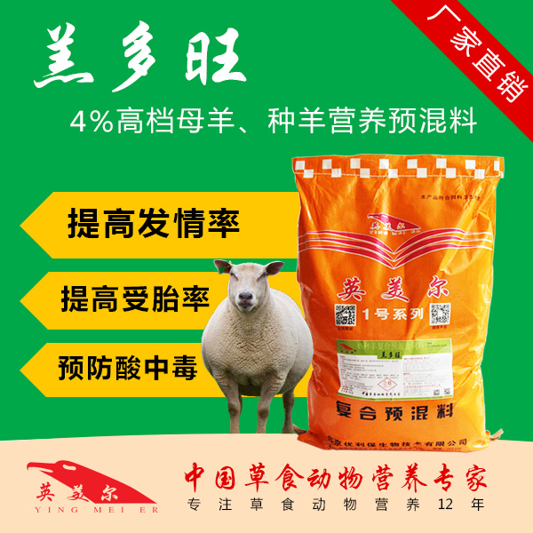 养羊需要补硒吗