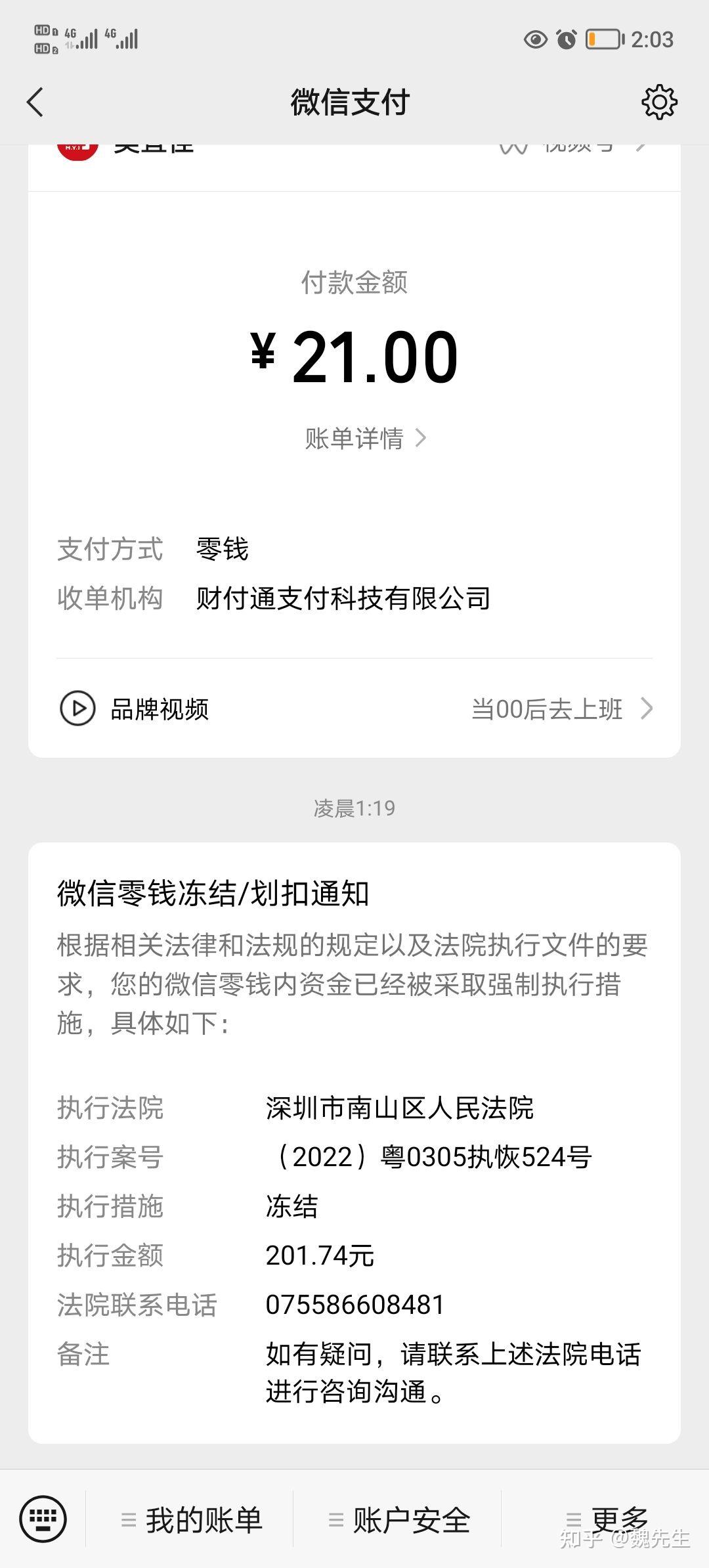王治伦补硒骗局