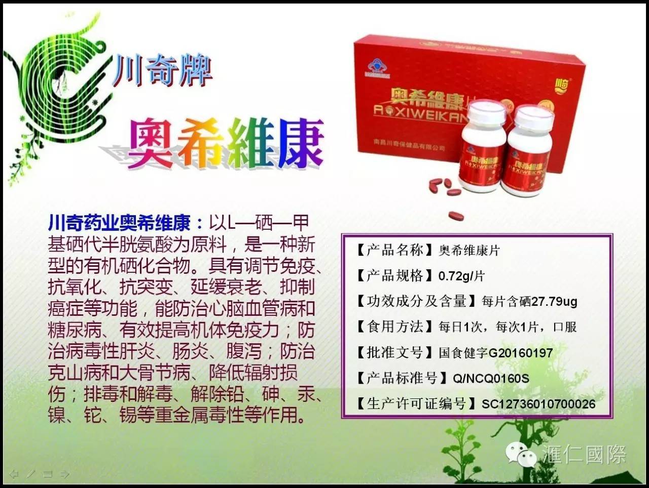 补硒治疗银屑?。ㄎ砸疾〉淖饔茫?硒宝网