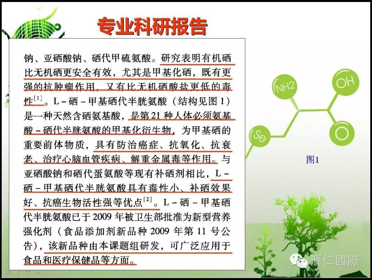 补硒治疗银屑?。ㄎ砸疾〉淖饔茫?硒宝网