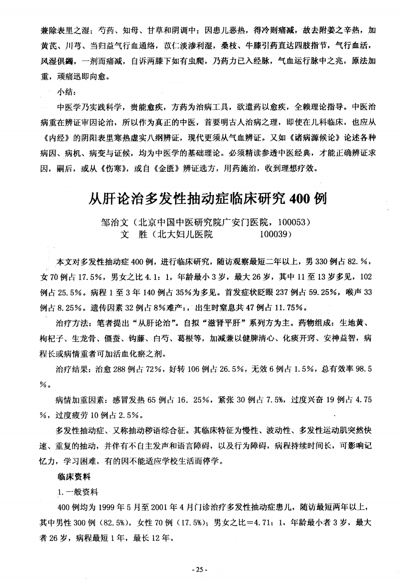 补硒会腿抽筋吗