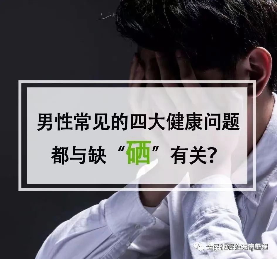 硒能不能单独补