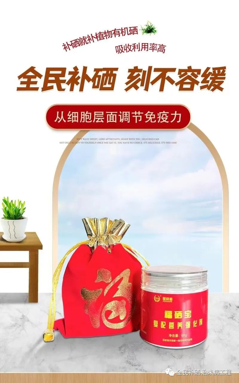 硒能不能单独补