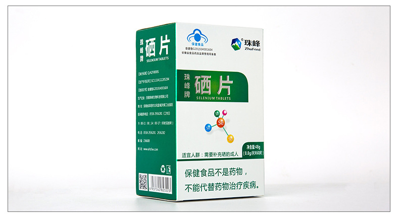 女生保健品补硒