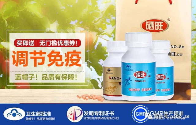 化疗后要补硒吗
