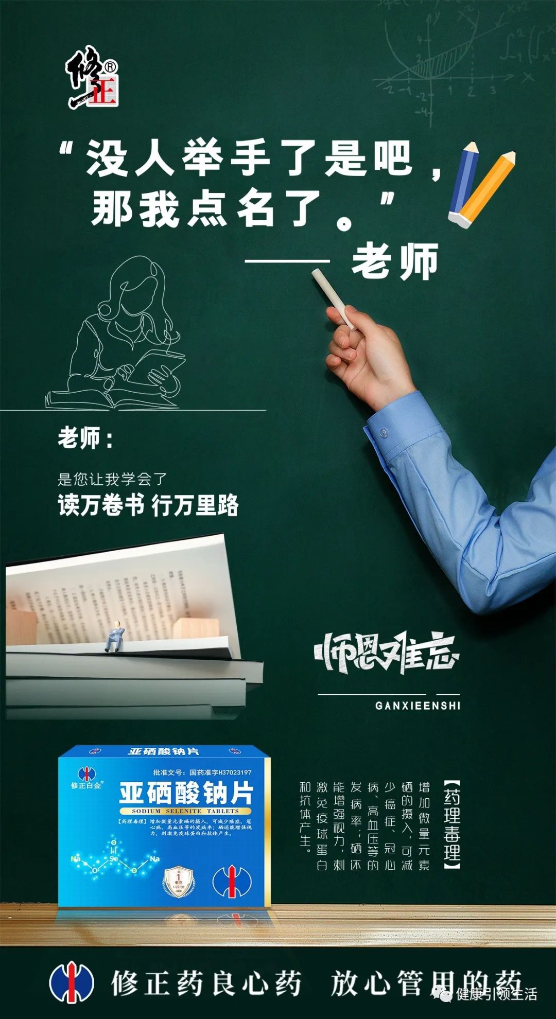 补硒对肾病好吗