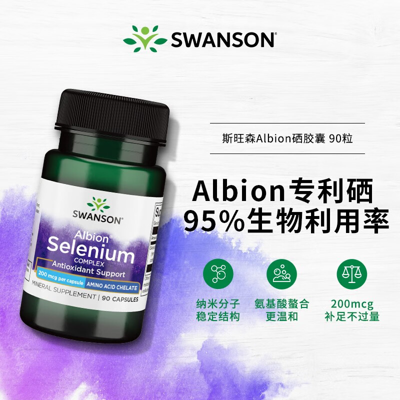 硒加维C补什么